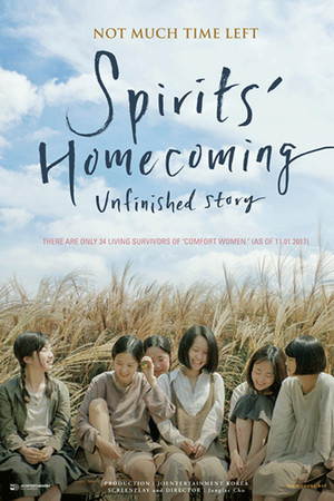 Spirits' Homecoming, Unfinished Story Spirits' Homecoming, Unfinished Story