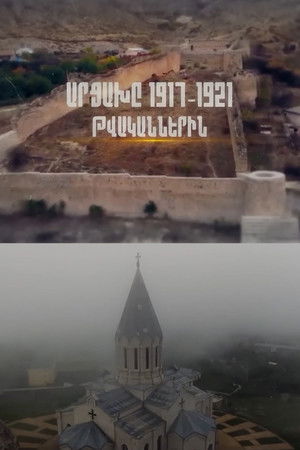 Artsakh: part 5 Artsakh: part 5