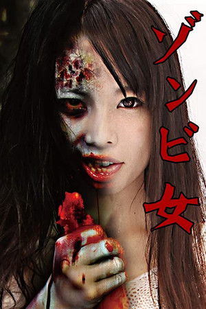 Zombie Woman - Miyu Shina Zombie Woman - Miyu Shina