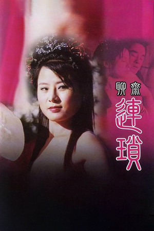 The Ghost Story: Lin Suk The Ghost Story: Lin Suk