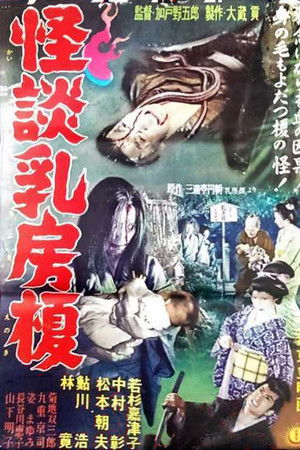 The Mother Tree The Mother Tree