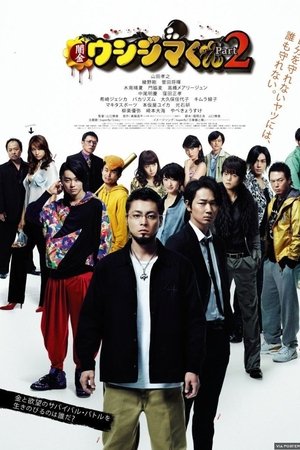 Ushijima the Loan Shark Part 2 Ushijima the Loan Shark Part 2