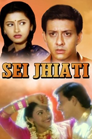 Sei Jhiati