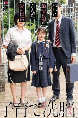 SDAB-273 Parenting Brainwashing. - The Daily Life of Twisted Love Between a Father and His Beloved Daughter SDAB-273 Parenting Brainwashing. - The Daily Life of Twisted Love Between a Father and His Beloved Daughter