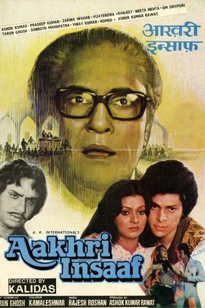 Aakhri Insaaf