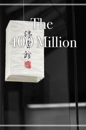 The 400 Million The 400 Million