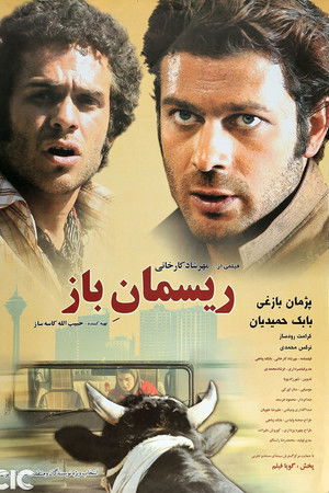 Loose Rope Loose Rope