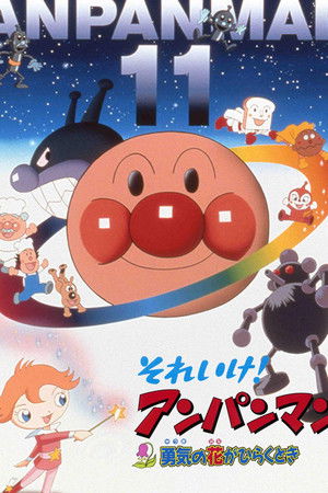 Go! Anpanman: When the Flower of Courage opens Go! Anpanman: When the Flower of Courage opens