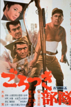 Team of Ruffians Team of Ruffians