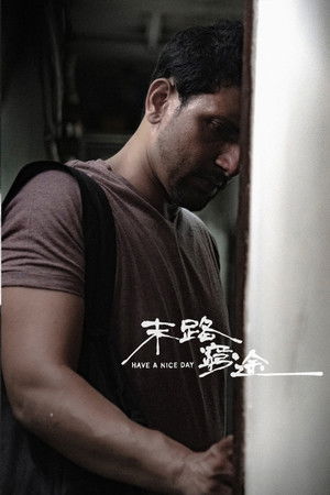 Have A Nice Day Have A Nice Day