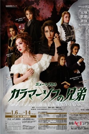 The Brothers Karamazov The Brothers Karamazov