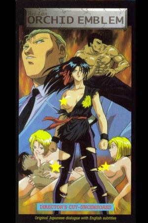 Rei-Lan: Orchid Emblem Rei-Lan: Orchid Emblem