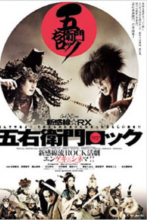 Goemon Rock Goemon Rock