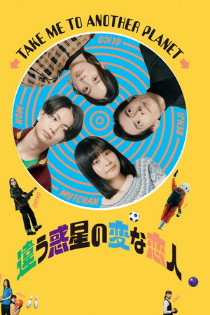 Take Me to Another Planet Take Me to Another Planet