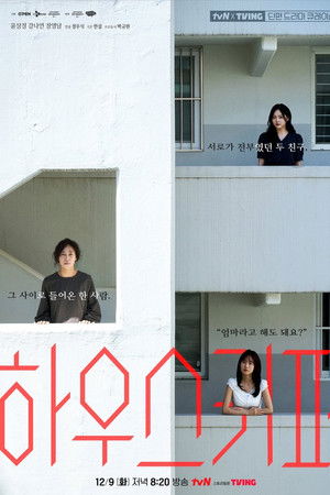 tvN O'PENing: Housekeeper tvN O'PENing: Housekeeper