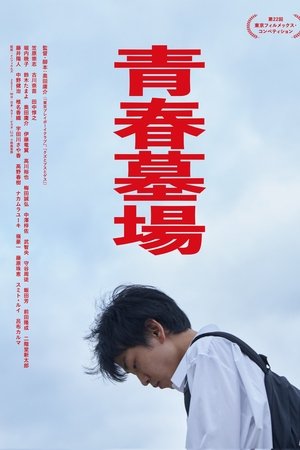 Graveyard of Youth Graveyard of Youth