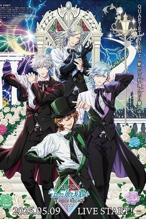 Uta no☆Prince-sama♪ Movie: Taboo Night Kisses