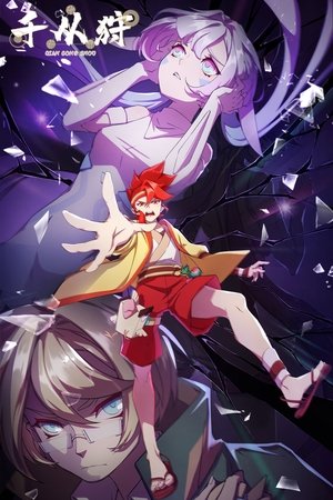 The Indomitable The Indomitable