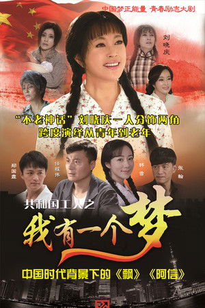 I Have a Dream I Have a Dream