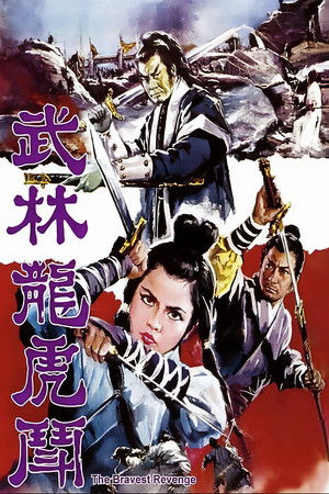 The Bravest Revenge The Bravest Revenge