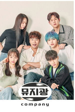 Muziekwang Company Muziekwang Company