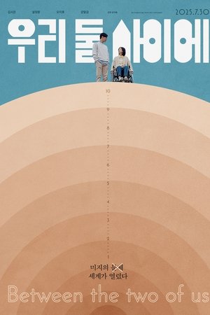 Between the Two of Us