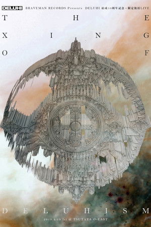 DELUHI - THE XING OF DELUHISM DELUHI - THE XING OF DELUHISM