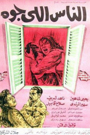 The People Inside The People Inside