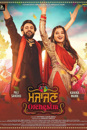 Majajan Orchestra Majajan Orchestra