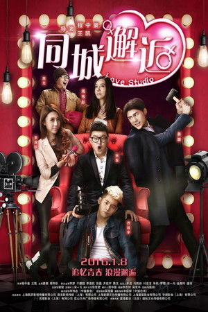 Love Studio Love Studio