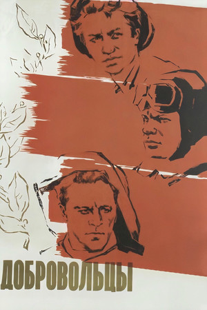 The Volunteers The Volunteers