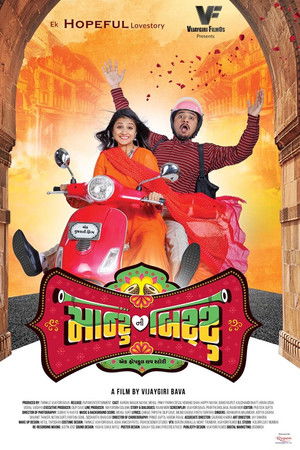 Montu Ni Bittu Montu Ni Bittu