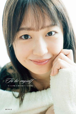 Nonaka Miki - To be myself Nonaka Miki - To be myself