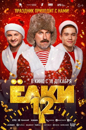 Six Degrees of Celebration 12 Six Degrees of Celebration 12