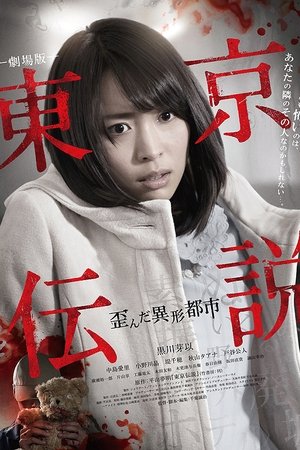 Tokyo Legends II: Distorted City of Anomalies Tokyo Legends II: Distorted City of Anomalies