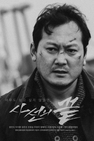 The Threshold of Death The Threshold of Death