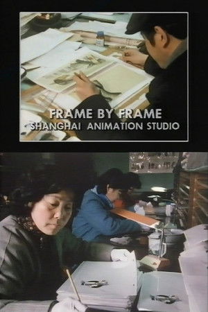 Frame by Frame: Shanghai Animation Studio Frame by Frame: Shanghai Animation Studio