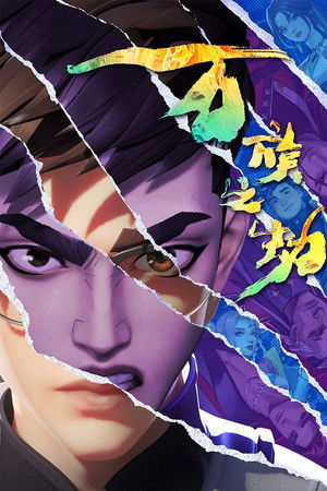 Tribulation of Myriad Races