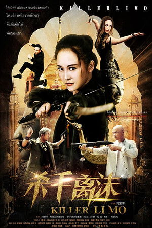 Killer Li Mo Killer Li Mo