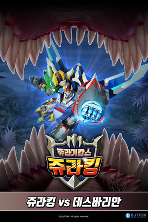 Jurassic Cops Special Edition 3 Juracing vs Death Varian