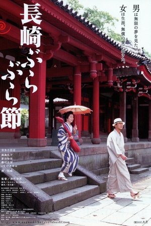 It Is a Long Walk It Is a Long Walk