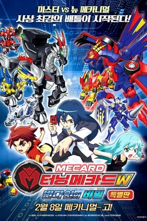 Turning Mecards W: Secret of Bandain Turning Mecards W: Secret of Bandain