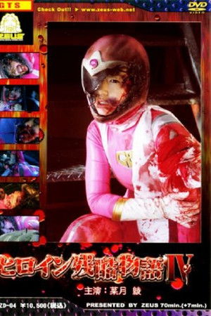 Heroine Cruelty Story IV