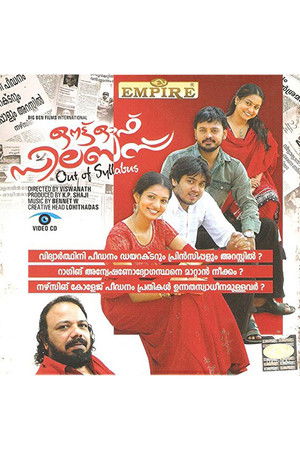 Out of Syllabus Out of Syllabus