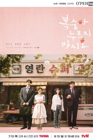 tvN O'PENing: Don't Press the Peach