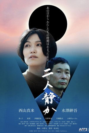 Whispering Stillness Whispering Stillness