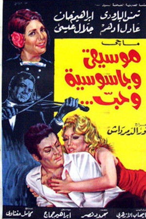 Music, Espionage, and Love Music, Espionage, and Love