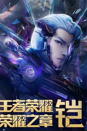 Honor of Kings: Chapter of Glory Honor of Kings: Chapter of Glory