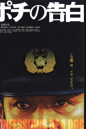 Confessions of a Dog Confessions of a Dog