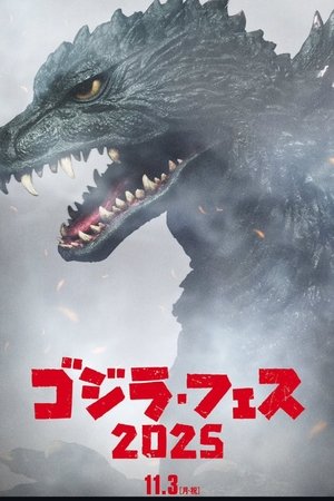 Godzilla Fest 6: Shinjuku Burning Godzilla Fest 6: Shinjuku Burning